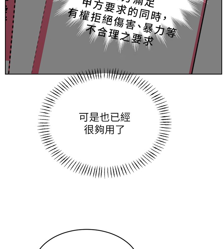 第37话-淫秽的手淫喷水现场 - 第26.jpg页