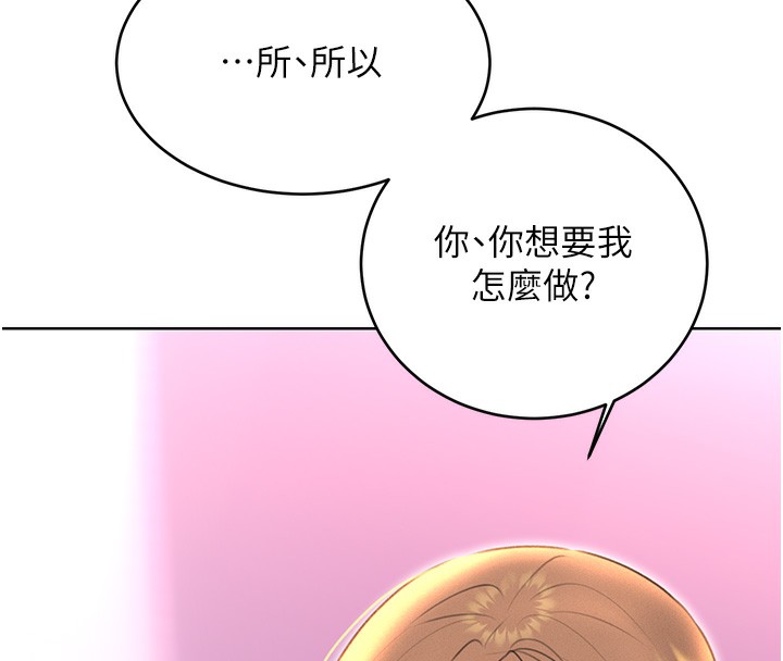 第37话-淫秽的手淫喷水现场 - 第27.jpg页