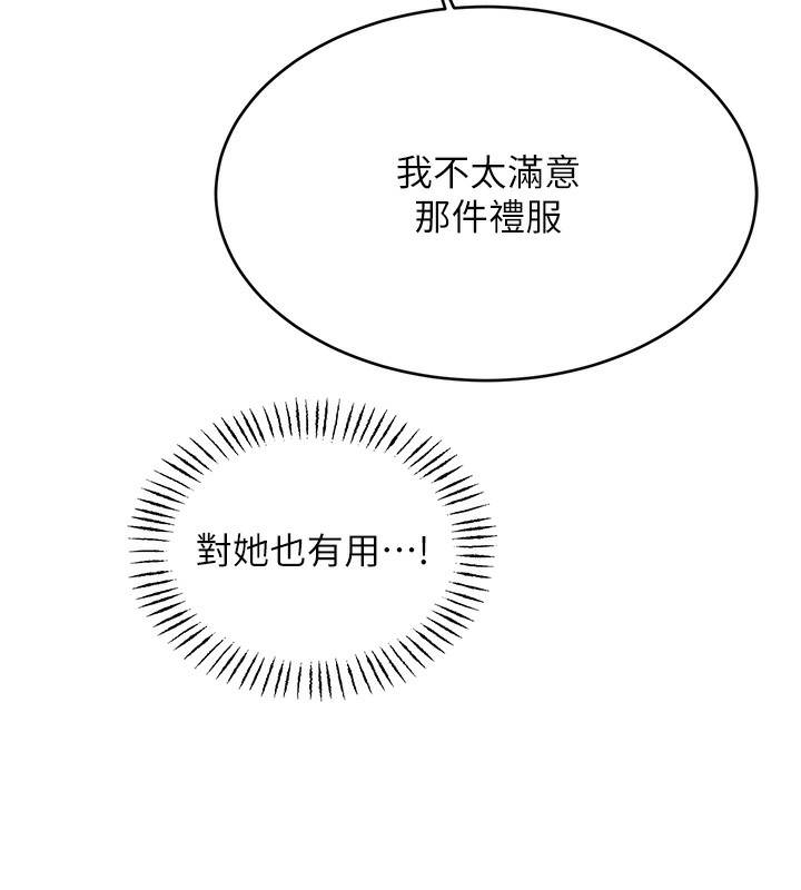 第37话-淫秽的手淫喷水现场 - 第32.jpg页