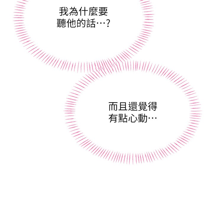 第37话-淫秽的手淫喷水现场 - 第58.jpg页