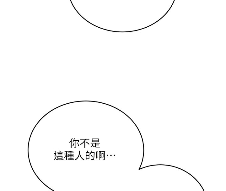 第37话-淫秽的手淫喷水现场 - 第76.jpg页