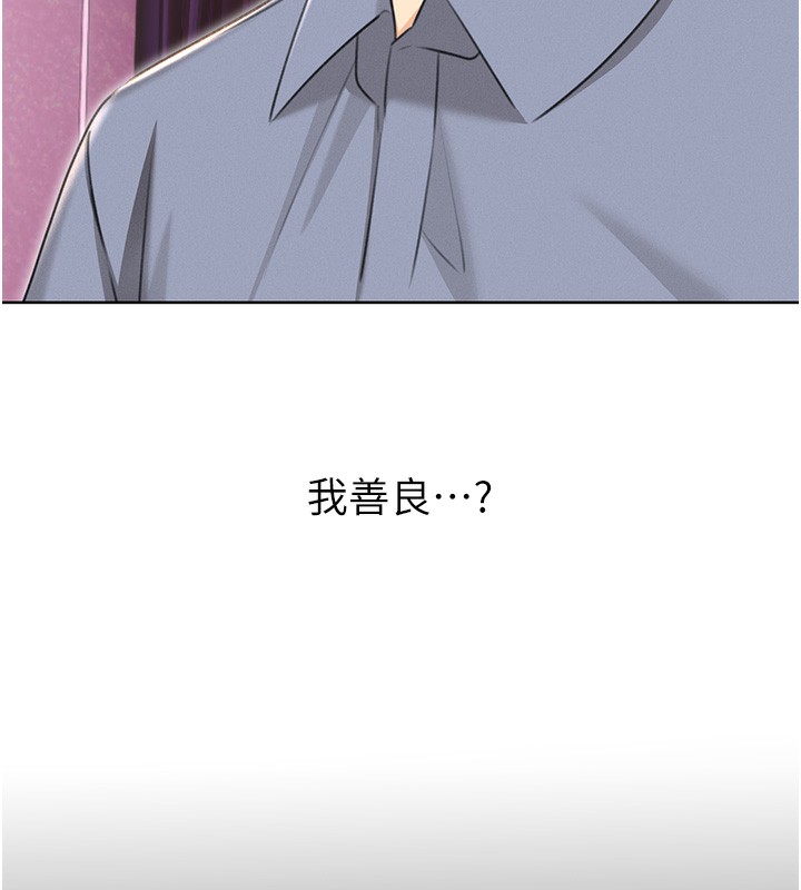第37话-淫秽的手淫喷水现场 - 第78.jpg页