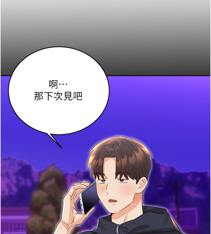 第37话-淫秽的手淫喷水现场 - 第79.jpg页
