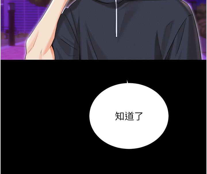 第37话-淫秽的手淫喷水现场 - 第80.jpg页