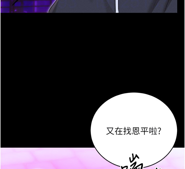 第37话-淫秽的手淫喷水现场 - 第84.jpg页