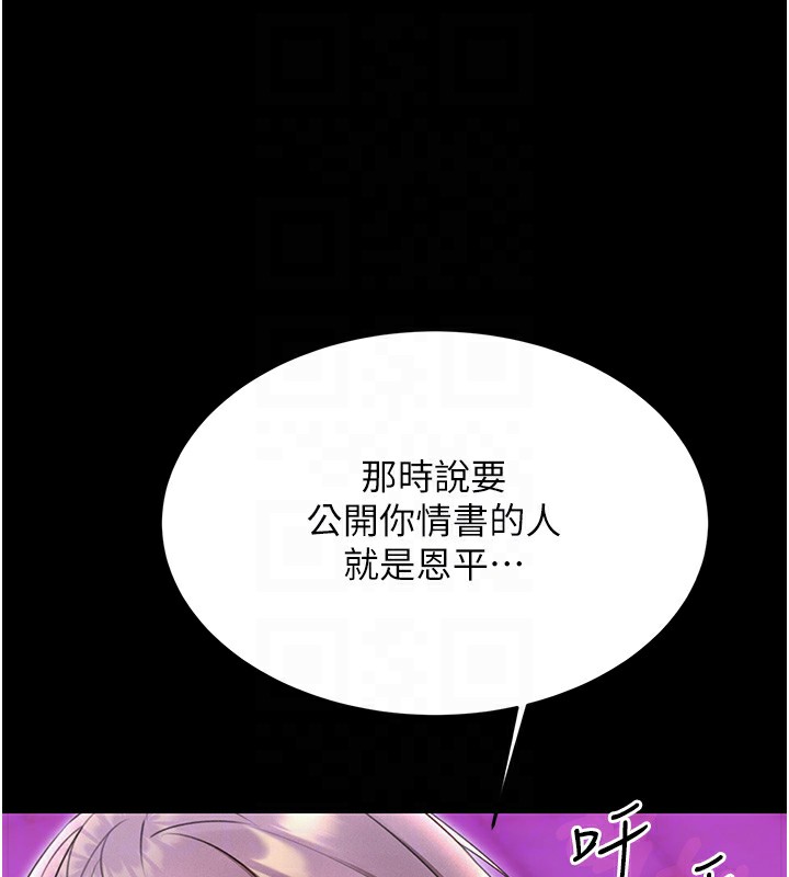 第37话-淫秽的手淫喷水现场 - 第88.jpg页