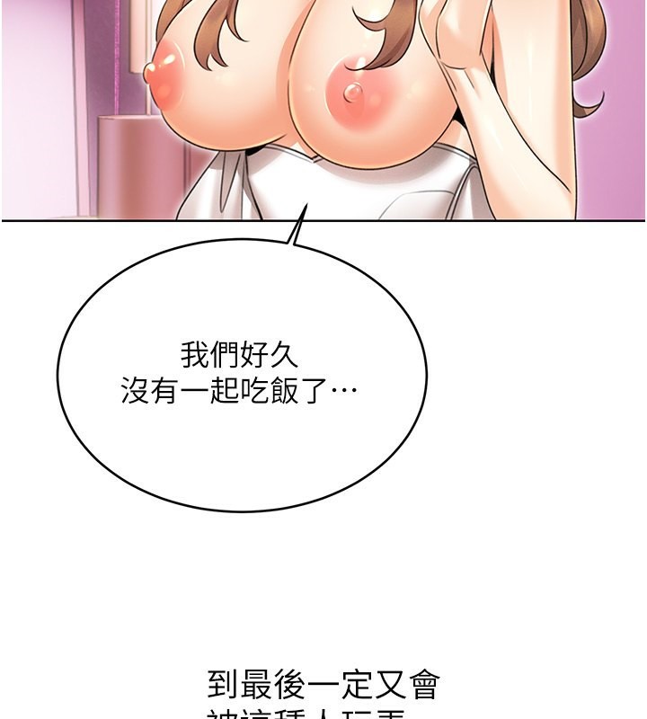 第37话-淫秽的手淫喷水现场 - 第92.jpg页