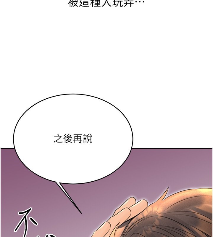 第37话-淫秽的手淫喷水现场 - 第93.jpg页
