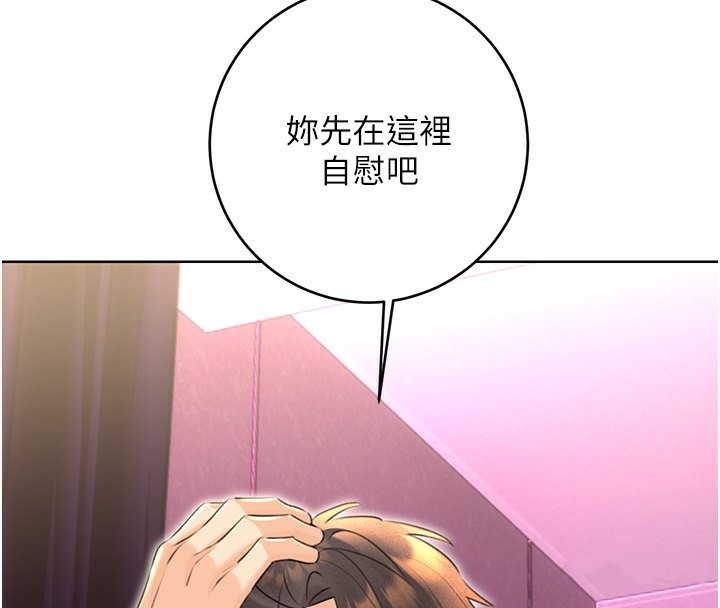 第37话-淫秽的手淫喷水现场 - 第95.jpg页