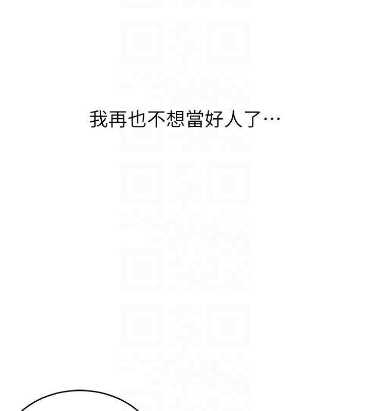 第37话-淫秽的手淫喷水现场 - 第97.jpg页