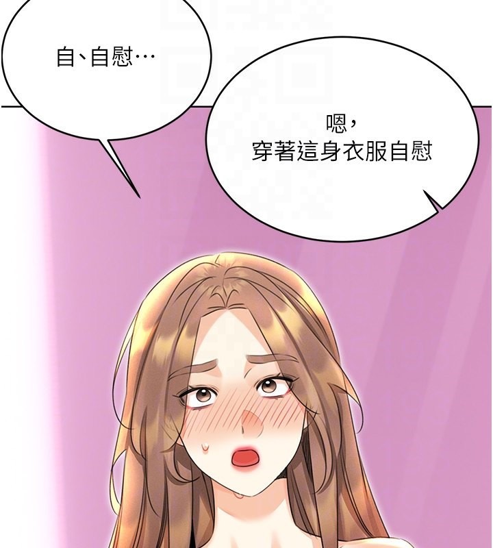 第37话-淫秽的手淫喷水现场 - 第98.jpg页