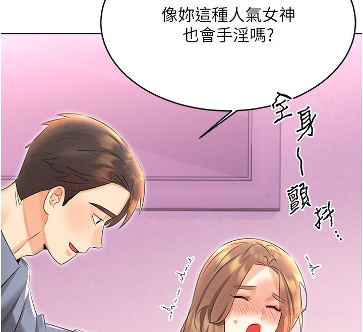 第37话-淫秽的手淫喷水现场 - 第116.jpg页