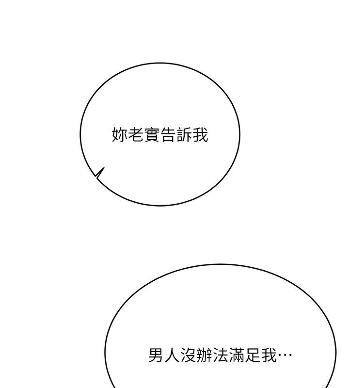 第37话-淫秽的手淫喷水现场 - 第119.jpg页