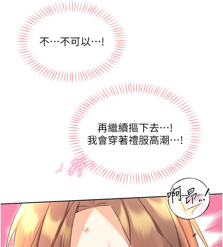 第37话-淫秽的手淫喷水现场 - 第136.jpg页