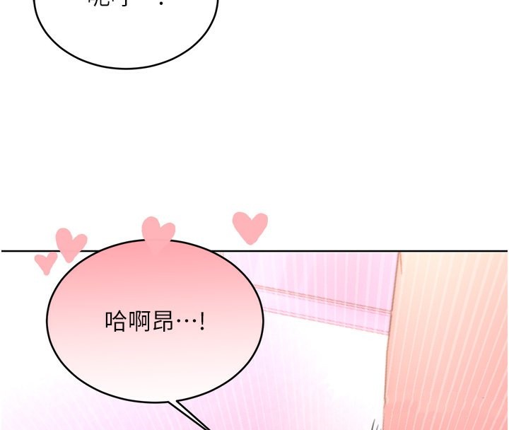 第37话-淫秽的手淫喷水现场 - 第141.jpg页