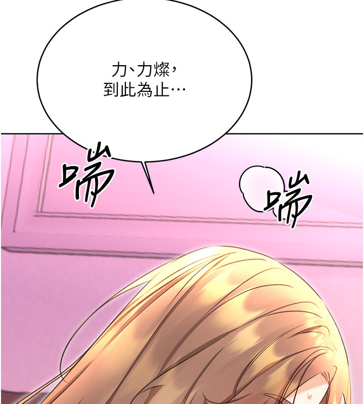 第37话-淫秽的手淫喷水现场 - 第152.jpg页