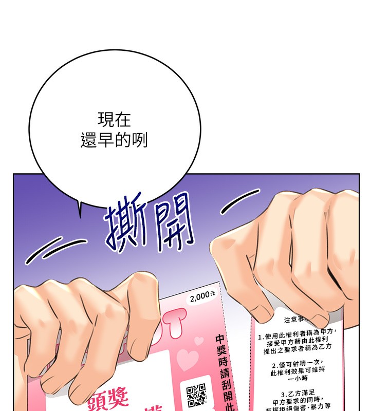第37话-淫秽的手淫喷水现场 - 第154.jpg页