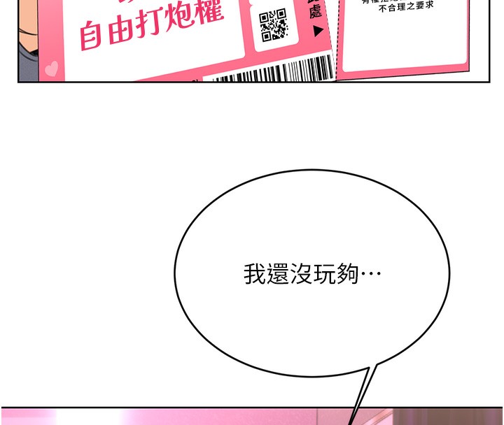第37话-淫秽的手淫喷水现场 - 第155.jpg页