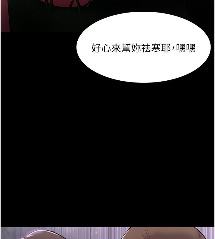 第106话-被淫党要求清屁眼 - 第6.jpg页