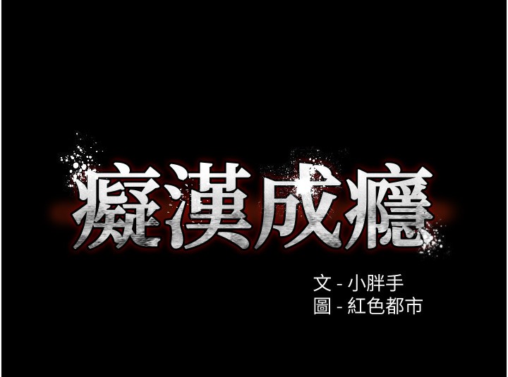 第106话-被淫党要求清屁眼 - 第10.jpg页