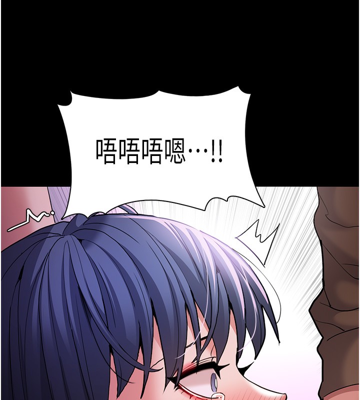 第106话-被淫党要求清屁眼 - 第12.jpg页