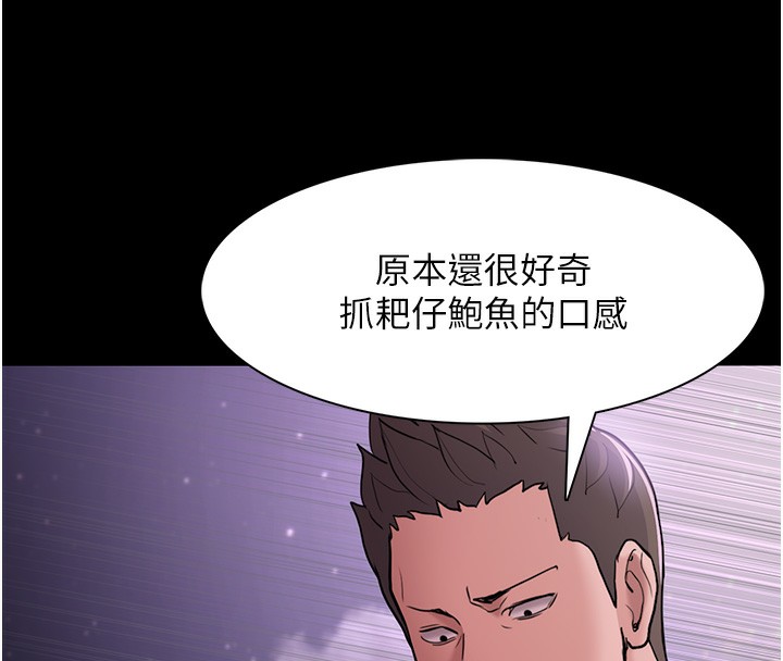 第106话-被淫党要求清屁眼 - 第14.jpg页