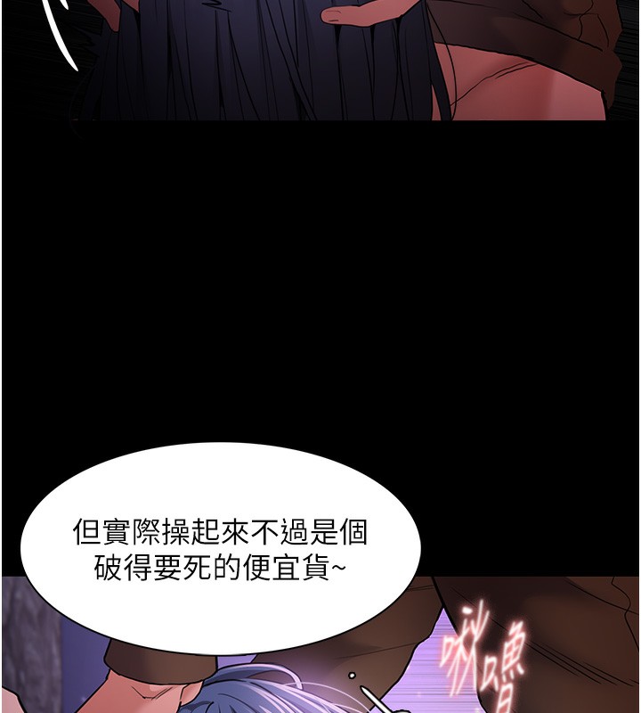 第106话-被淫党要求清屁眼 - 第16.jpg页