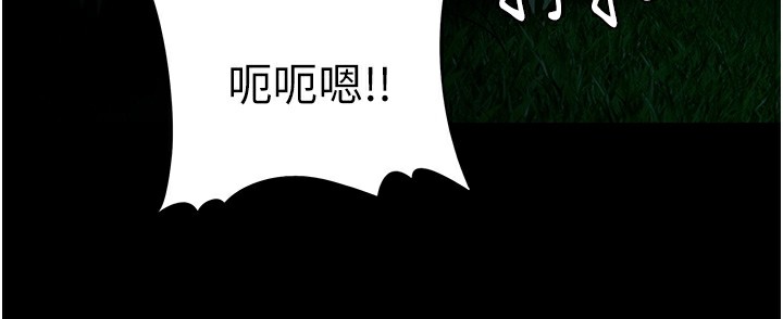 第106话-被淫党要求清屁眼 - 第22.jpg页