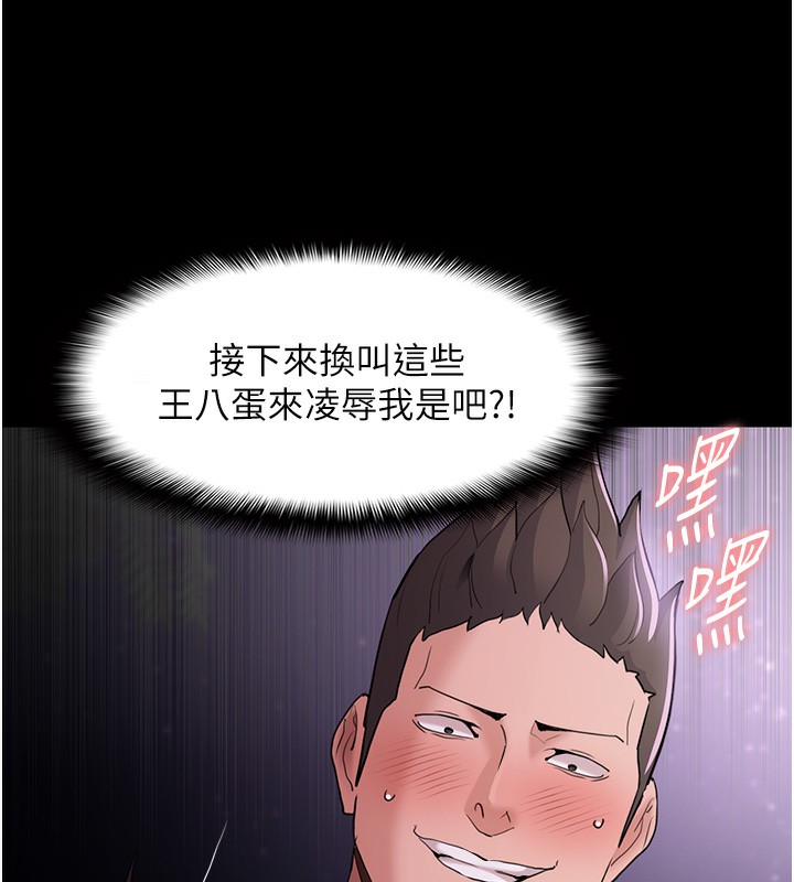 第106话-被淫党要求清屁眼 - 第25.jpg页
