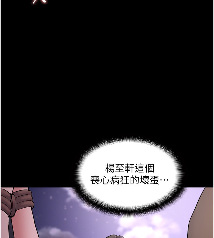 第106话-被淫党要求清屁眼 - 第27.jpg页