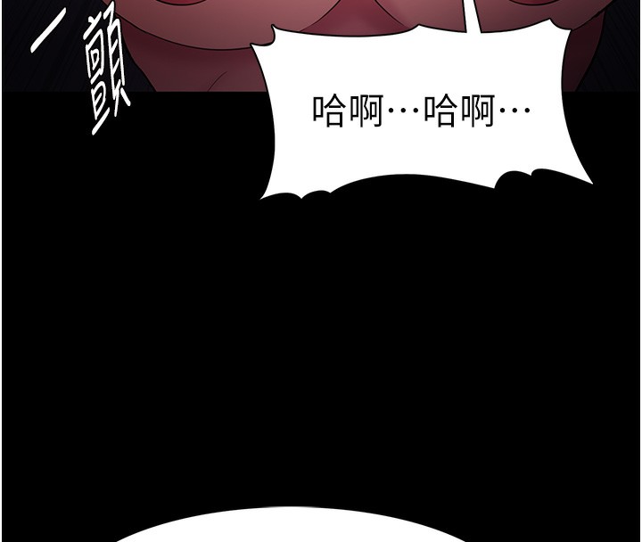 第106话-被淫党要求清屁眼 - 第42.jpg页