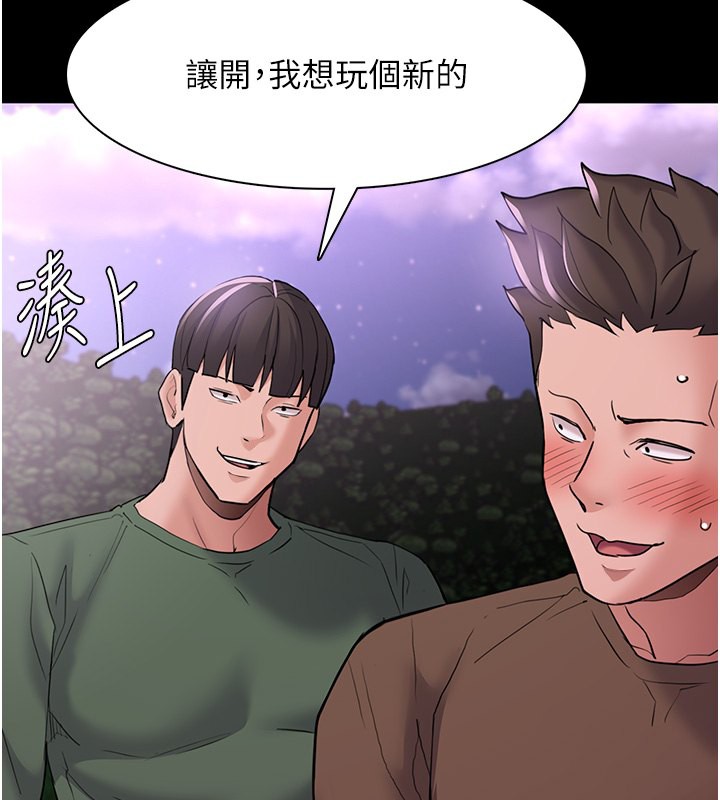 第106话-被淫党要求清屁眼 - 第43.jpg页