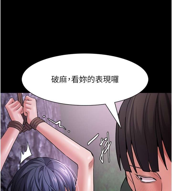 第106话-被淫党要求清屁眼 - 第47.jpg页
