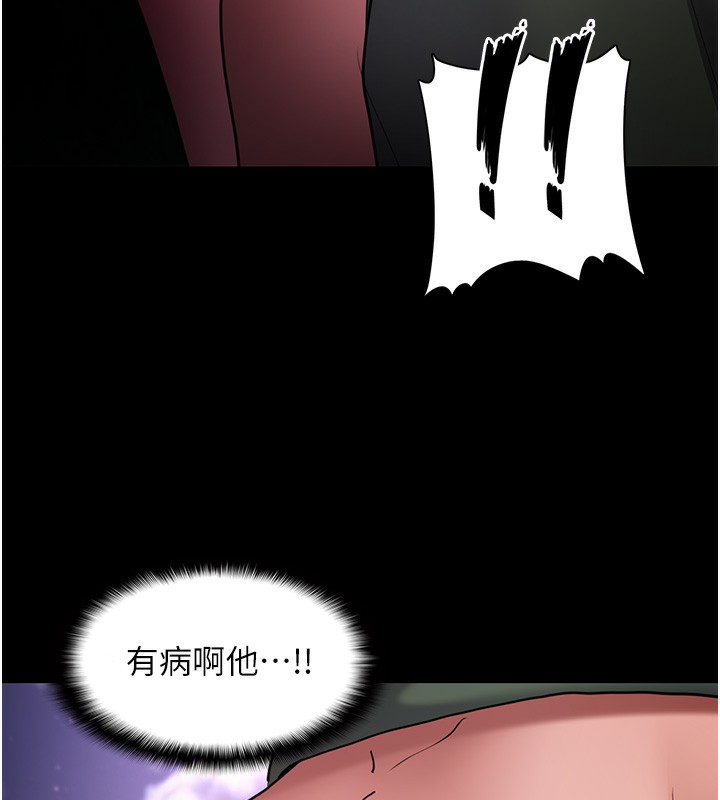 第106话-被淫党要求清屁眼 - 第49.jpg页