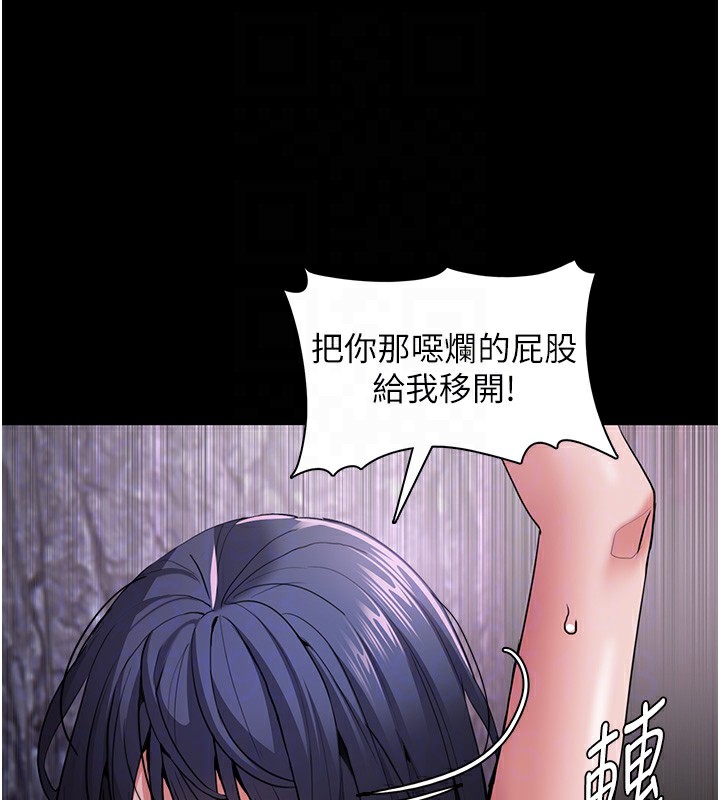 第106话-被淫党要求清屁眼 - 第51.jpg页