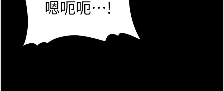 第106话-被淫党要求清屁眼 - 第58.jpg页