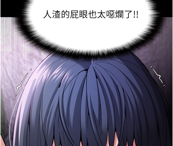 第106话-被淫党要求清屁眼 - 第62.jpg页