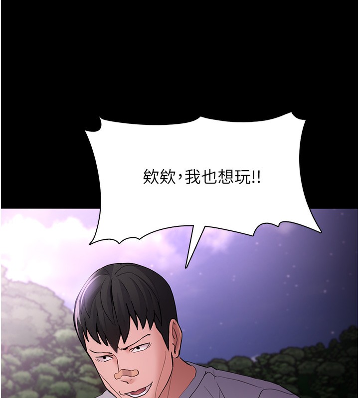 第106话-被淫党要求清屁眼 - 第64.jpg页