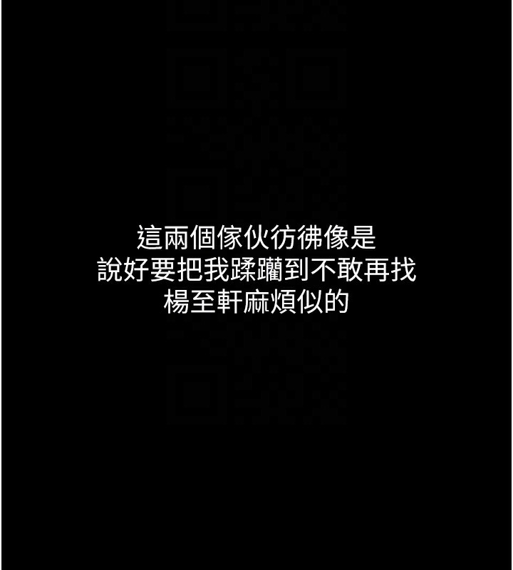 第106话-被淫党要求清屁眼 - 第69.jpg页