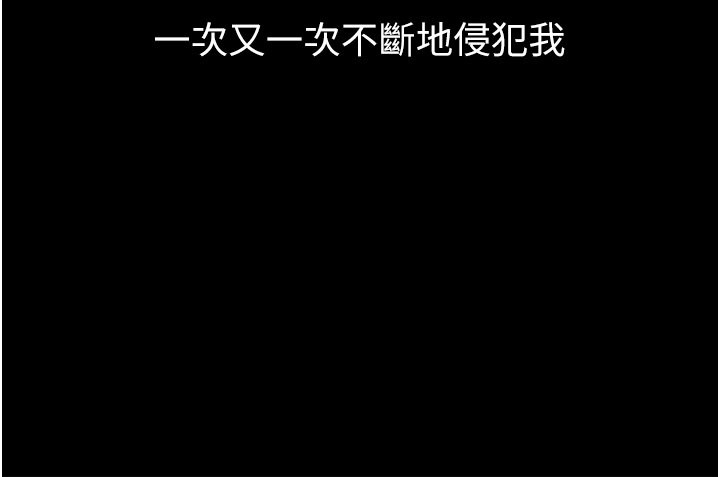 第106话-被淫党要求清屁眼 - 第72.jpg页