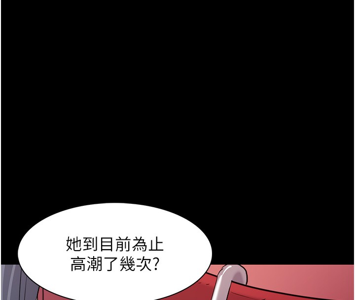 第106话-被淫党要求清屁眼 - 第76.jpg页