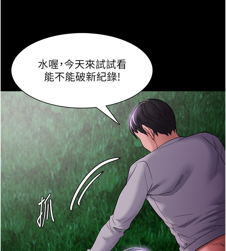 第106话-被淫党要求清屁眼 - 第78.jpg页