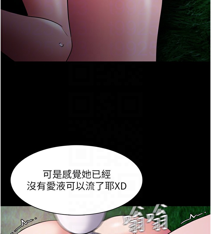 第106话-被淫党要求清屁眼 - 第82.jpg页