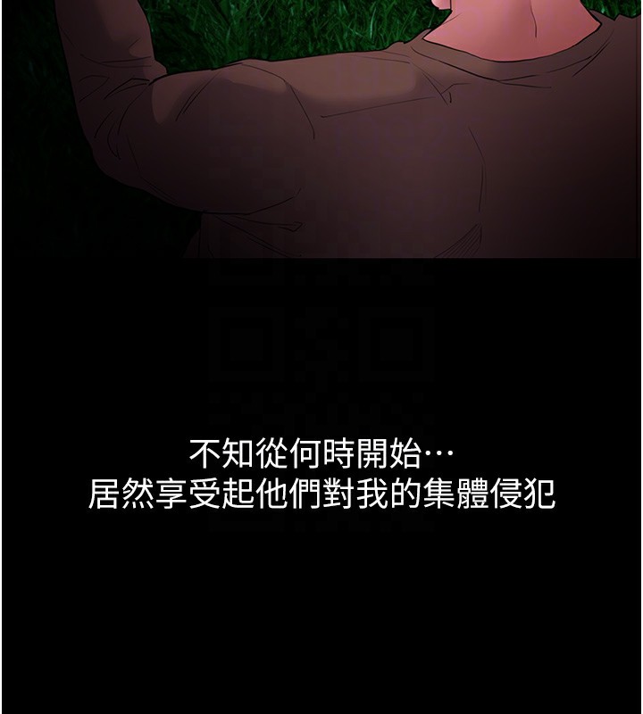第106话-被淫党要求清屁眼 - 第91.jpg页