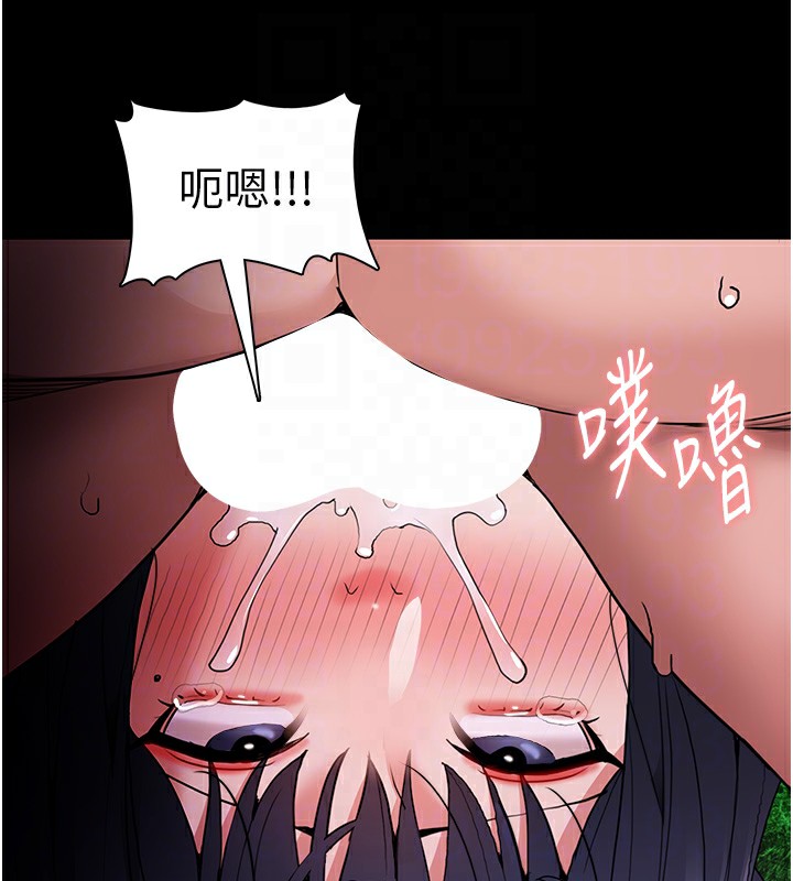 第106话-被淫党要求清屁眼 - 第97.jpg页