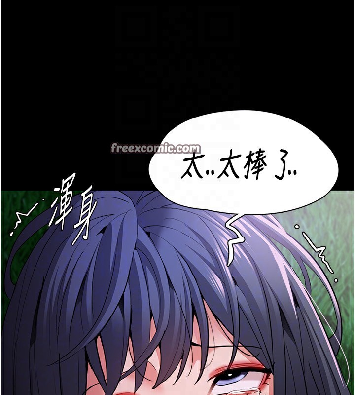 第106话-被淫党要求清屁眼 - 第105.jpg页