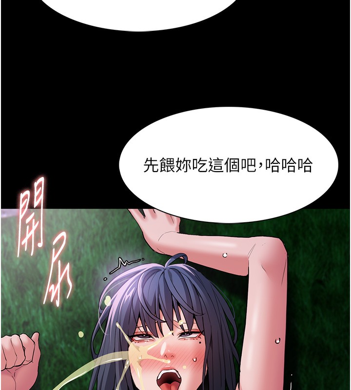 第106话-被淫党要求清屁眼 - 第111.jpg页