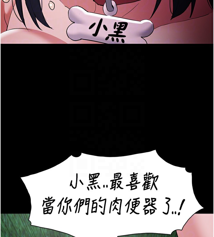 第106话-被淫党要求清屁眼 - 第115.jpg页