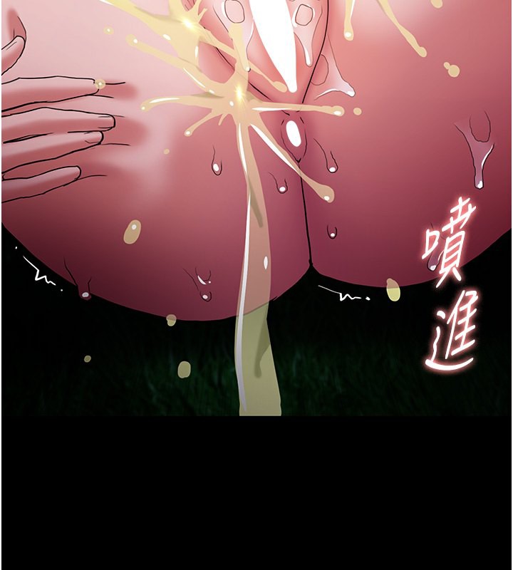 第106话-被淫党要求清屁眼 - 第117.jpg页