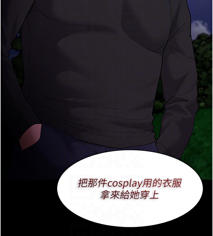 第106话-被淫党要求清屁眼 - 第122.jpg页